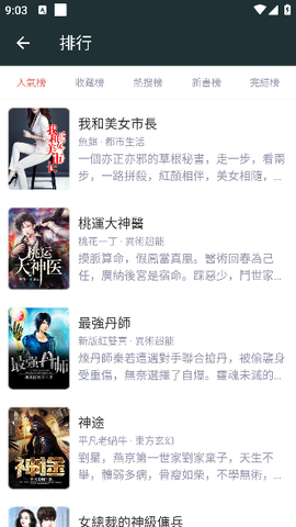 嘿嘿小说[图6]