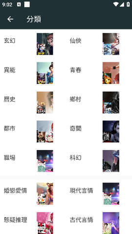 嘿嘿小说图2