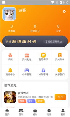 久玩游戏图1