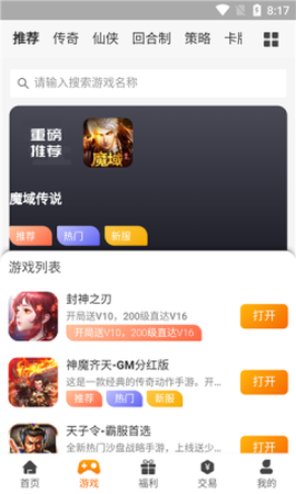 久玩游戏图2