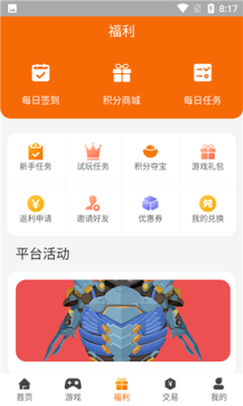 久玩游戏图3
