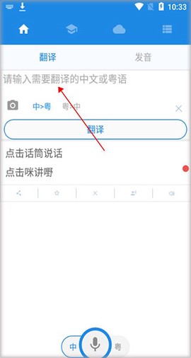 粤语说[图1]