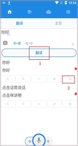 粤语说[图2]