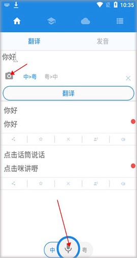 粤语说[图3]