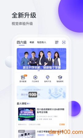 星火英语[图1]