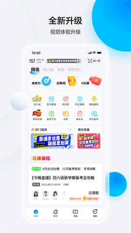 星火英语图1