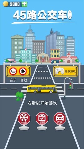 45路公交车图2