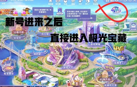 qq炫舞炫彩礼盒怎么开[图1]