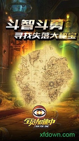 全员加速中之疯狂加速图1