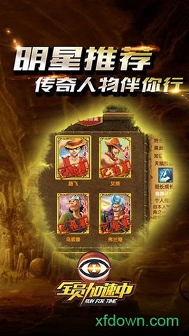 全员加速中之疯狂加速图2
