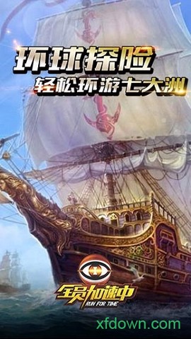 全员加速中之疯狂加速图3