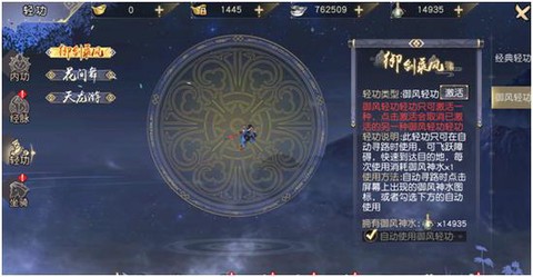 九阴真经轻功怎么用