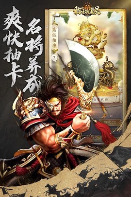 称王魏蜀吴[图1]