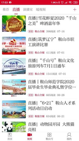 鞍山云图2