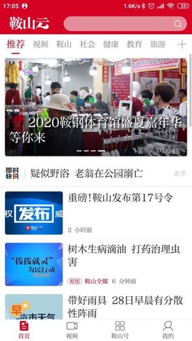 鞍山云图3