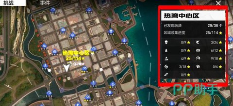 极品飞车地图怎么安装[图2]
