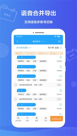 微痕迹图2