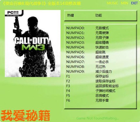 使命召唤8修改器怎么用[图2]