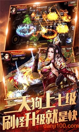 复古单职业图1