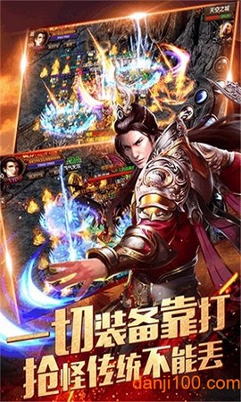 复古单职业图2