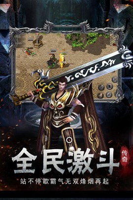 复古单职业图3