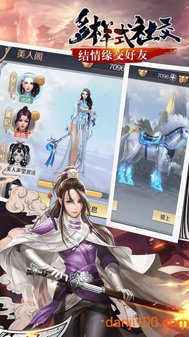 诸天诀图1