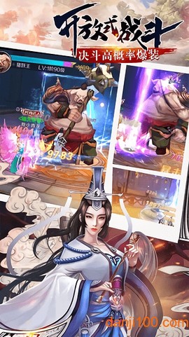 诸天诀图3