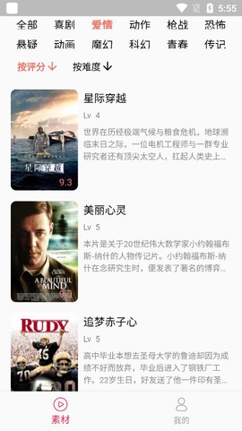 蓝猫英语图2