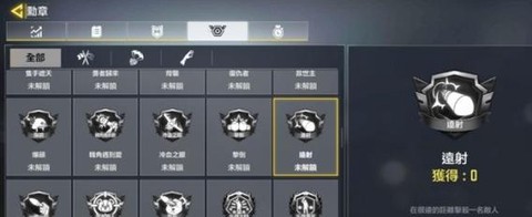 使命召唤徽章怎么获得[图1]