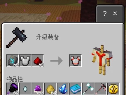 我的世界铠甲怎么做