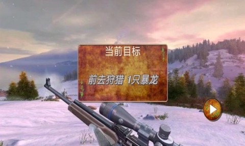 全民恐龙狩猎图3