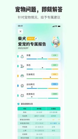 萌萌答图3