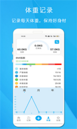 每日喝水图3