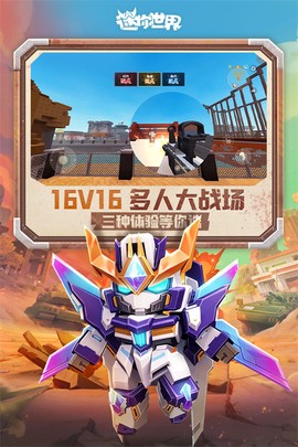 迷你世界原始版本图2