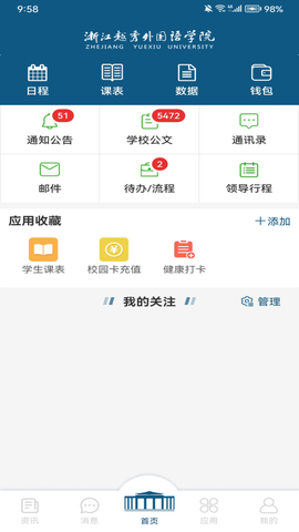我的越秀[图1]