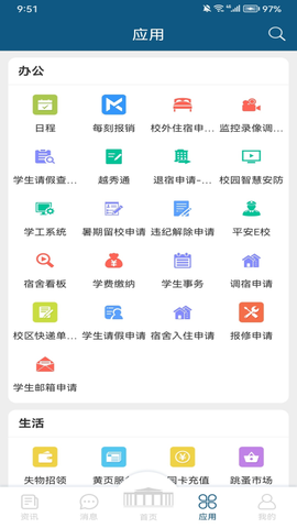 我的越秀图2