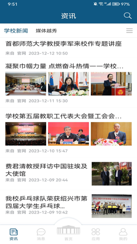 我的越秀图3