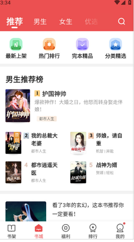 阅友免费小说图1