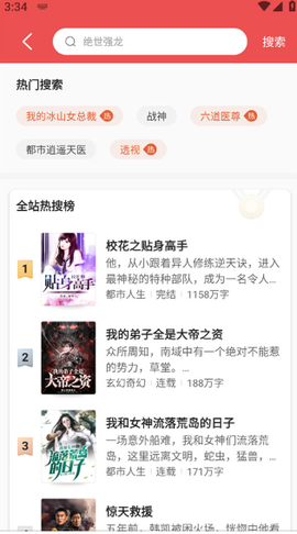 阅友免费小说图2