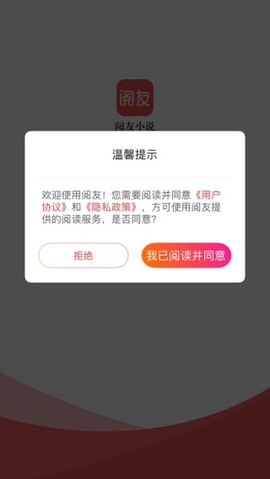 阅友免费小说图3