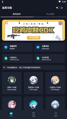 yjs6cn画质助手图1