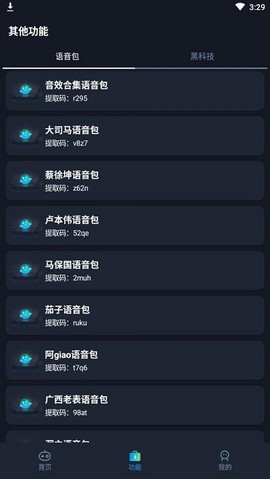 yjs6cn画质助手图3