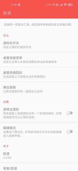脸谱游戏图2