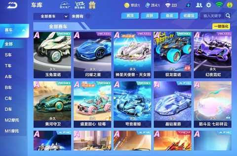qq飞车龙之精华怎么得[图1]