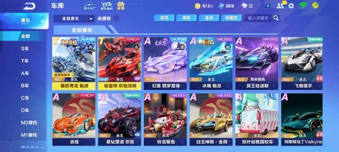 qq飞车龙之精华怎么得[图2]
