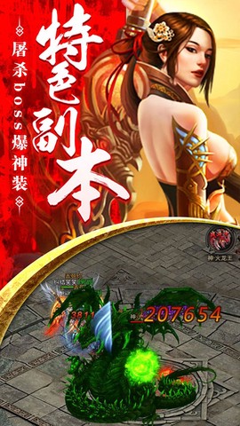 传奇来了图2