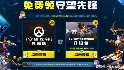 守望先锋怎么升级典藏[图1]