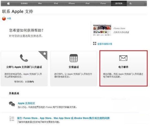 龙之谷app怎么退款[图1]
