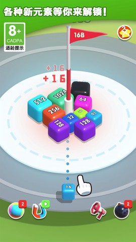 2048碰碰球图1