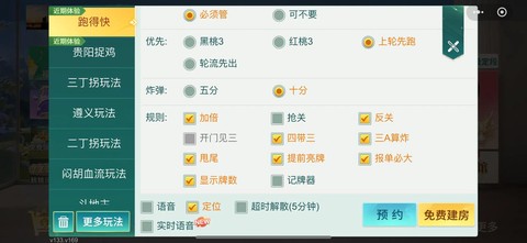 天天酷跑怎么清除缓存[图2]